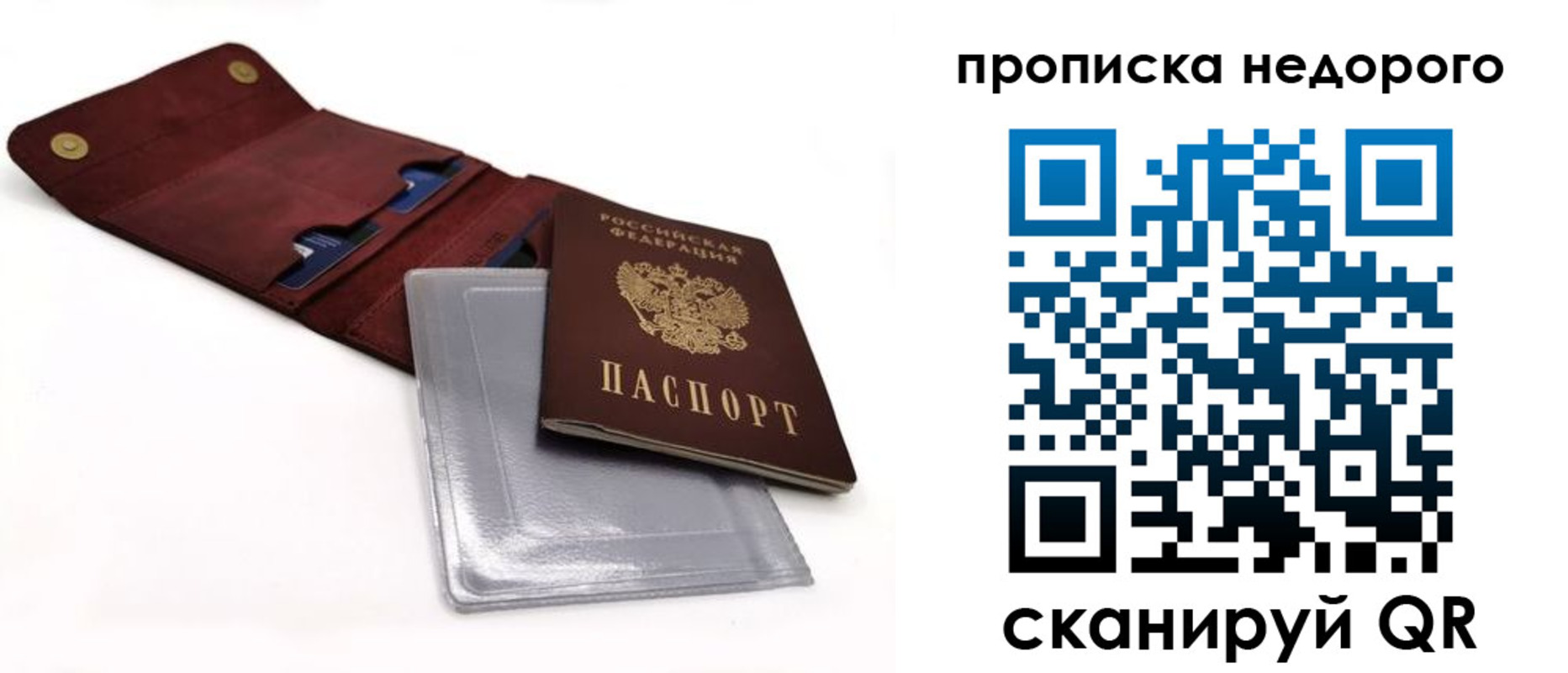 прописка для работы в Лесосибирске