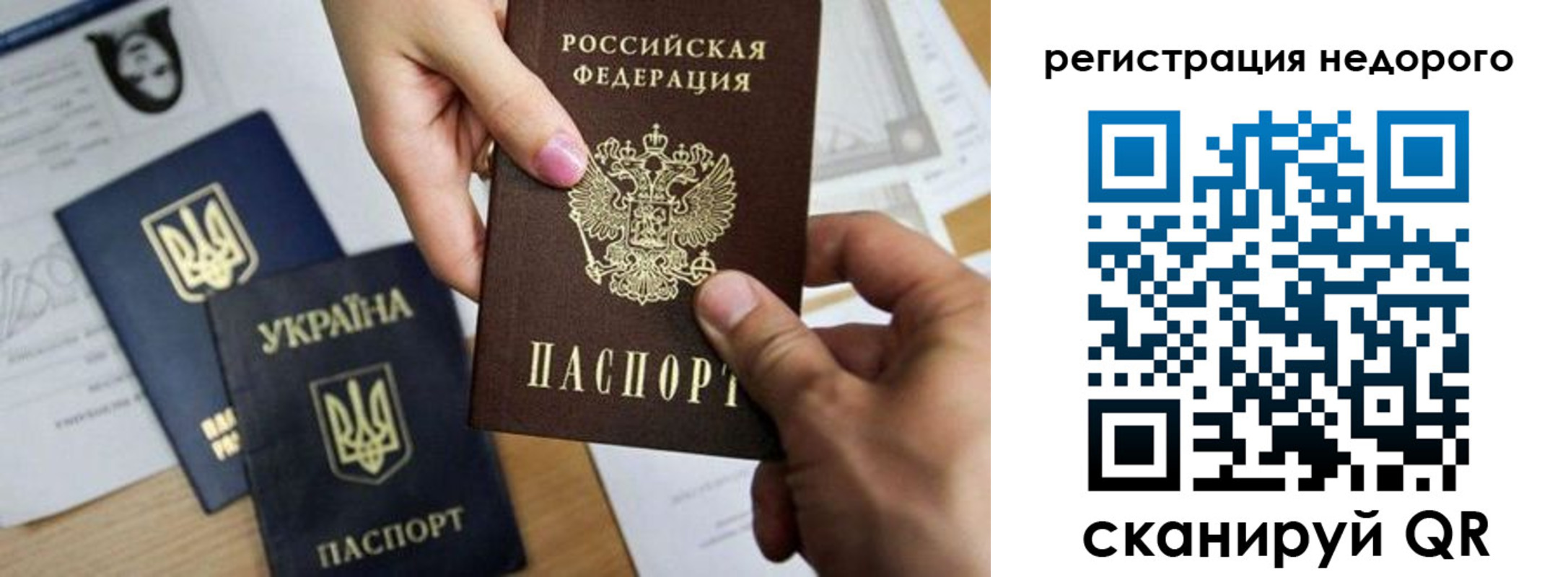 прописка ребенка в Лесосибирске