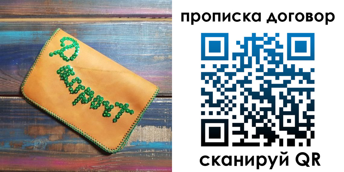 пропишу в квартире в Лесосибирске